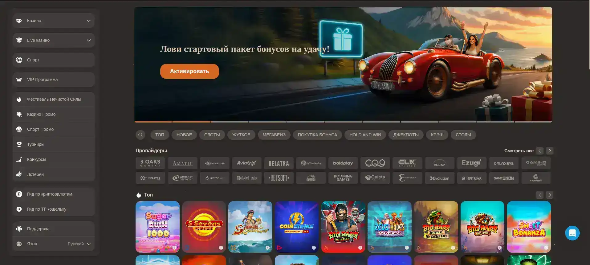 Криптовалютные платежи в казино Флинт
